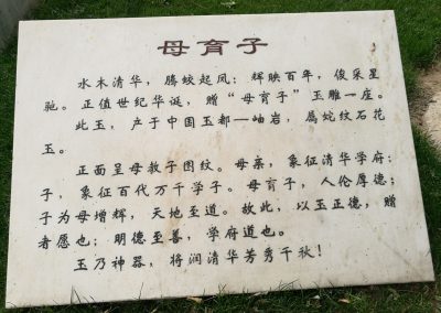 Jade stone donated by Tsinghua alumni