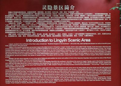 Introduction to Lingyin Scenic Area