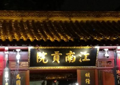 The Jiangnan Imperial Examination Centre