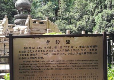 The text describing the creation of the tripod inscribed with the classic text of Filial Piety nearby the Mausoleum