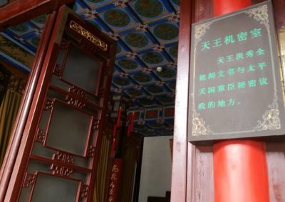 The conference room of Hong Xiuquan (洪秀全)