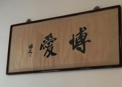 "Universal Love" calligraphy by Dr. Sun Yat-sen inside Chiang Kai-shek's Nanjing Presidential Palace