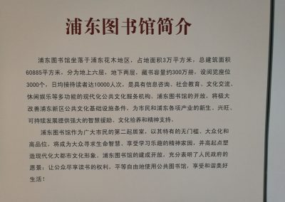 Introduction of Pudong Library. It has an average of 10,000 readers entering the library daily.