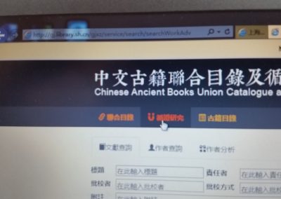 Ancient Chinese Books Union Catalog