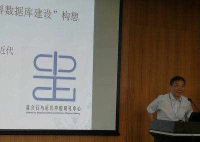 Mr. Hongmin Chen (陈红民), Professor, chiang Kai-shek ad Modern China Research Center, Zhejiang University